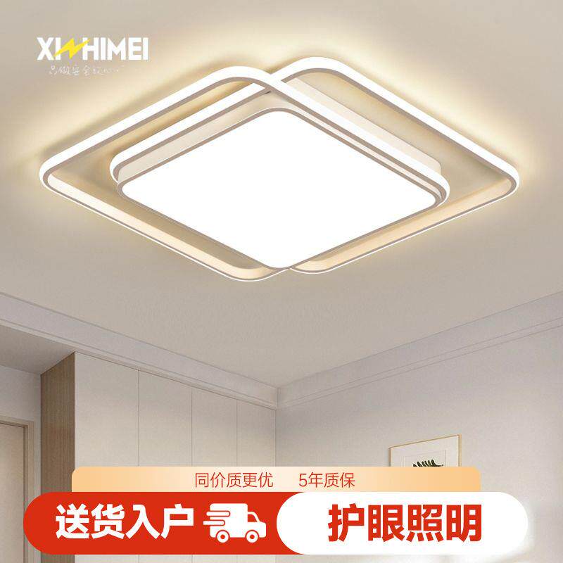 欣芝美全光谱新款卧室灯LED方形吸顶灯现代简约房间灯饰餐厅灯具