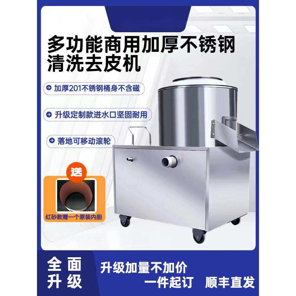全自动小型土豆去皮机商用生姜削皮机清洗地瓜芋头马铃薯脱皮神器