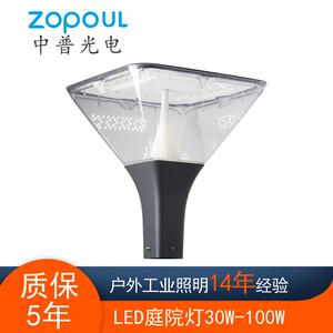 ZOPOUL中普光电30w压铸led庭院灯头60Wled公园道路照明灯