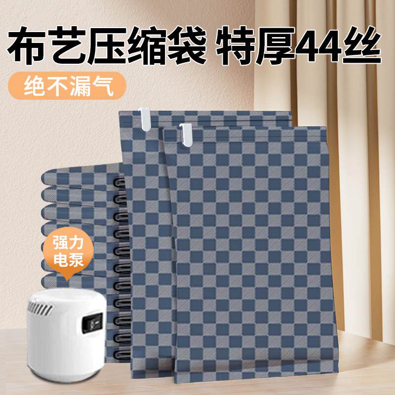 真空压缩袋收纳袋被子衣物衣服电泵家用抽空气棉被行李箱专用袋子