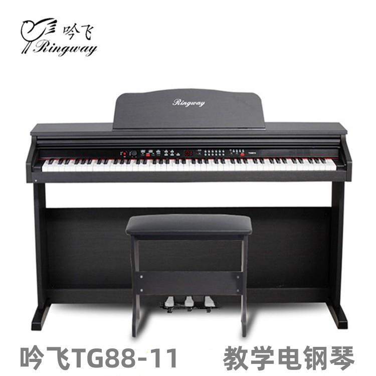 吟飞电钢琴TG-8811电子钢琴88键数码钢琴成人入门幼儿园8810升级