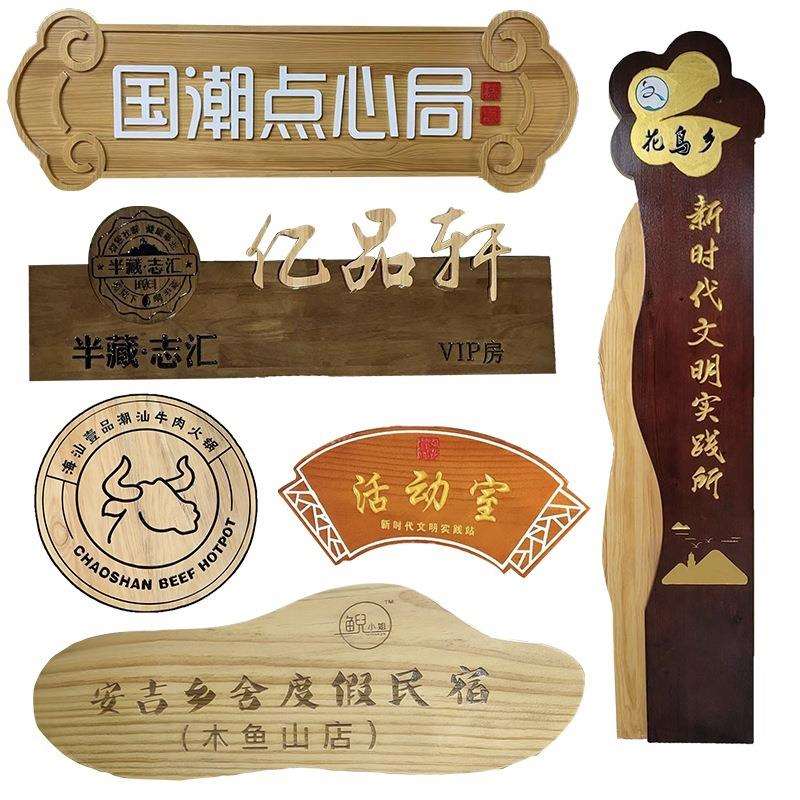 实木牌匾门头店铺匾额制作木质招牌仿古中式字匾原木特色雕刻其他