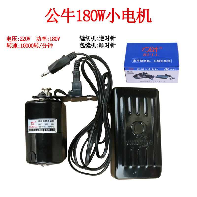老式缝纫机电机 180W缝纫机马达