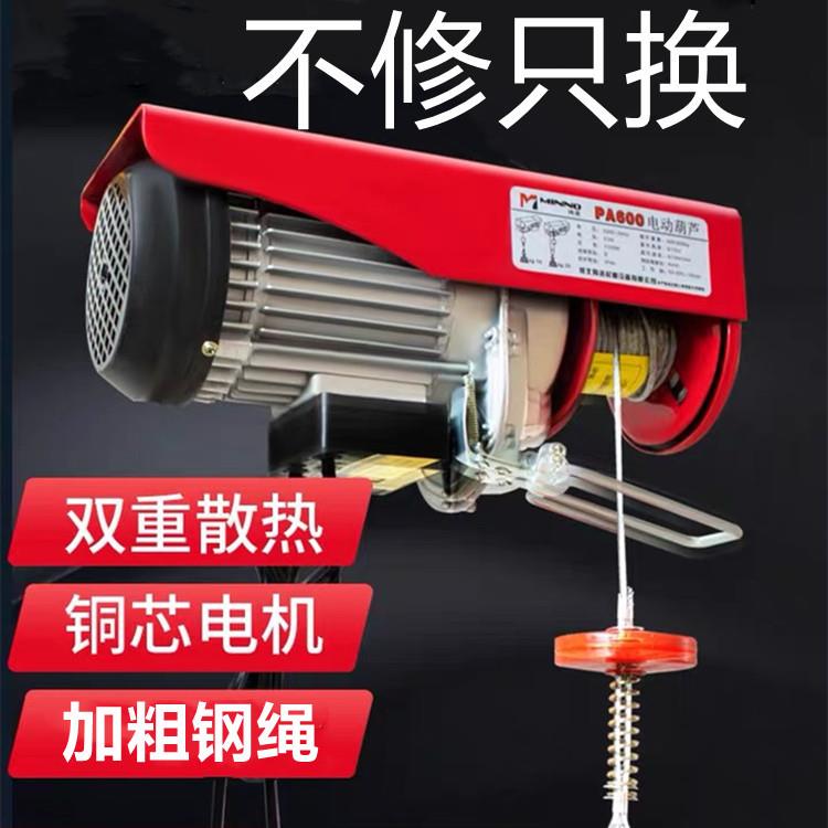 厂家家用小吊机220v小型装修吊粮食提升机卷扬机微型电动葫芦