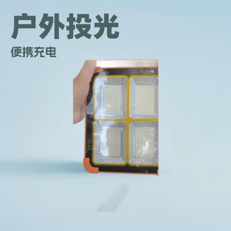 太阳能手提灯户外露营投光灯家用夜市地摊灯应急灯便携充电灯超亮