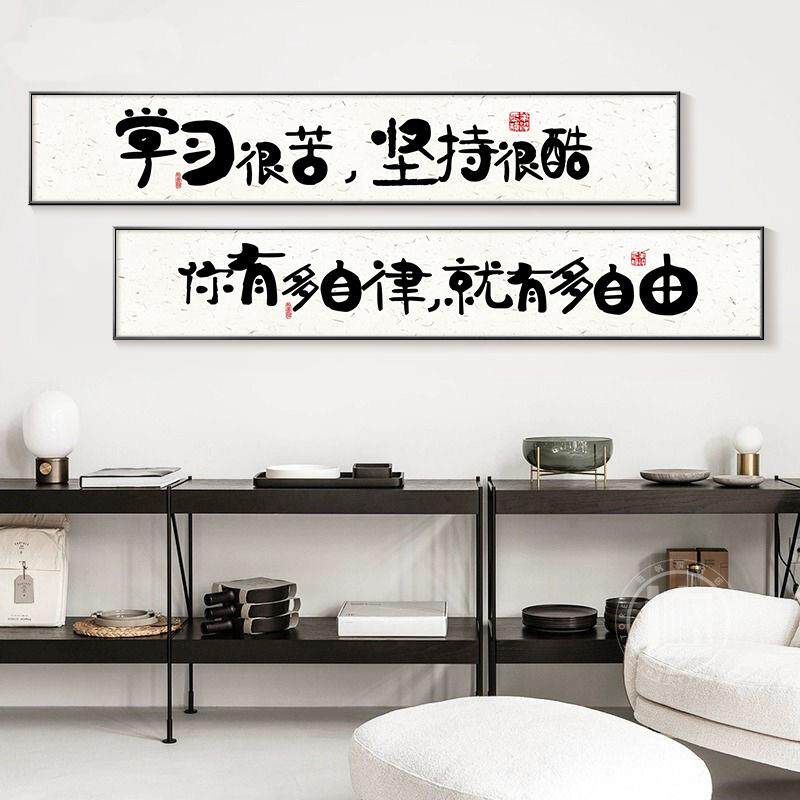 挂画字画学生励志挂画班级布置团队校园文化墙面自习教室装饰壁画