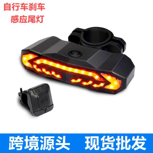 跨境刹车感应灯自行车防水节能遥控充电防盗报警尾灯SF31R