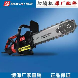 博海LT350480切墙机转子定子配件18寸20寸墙壁切割机链锯配件大全