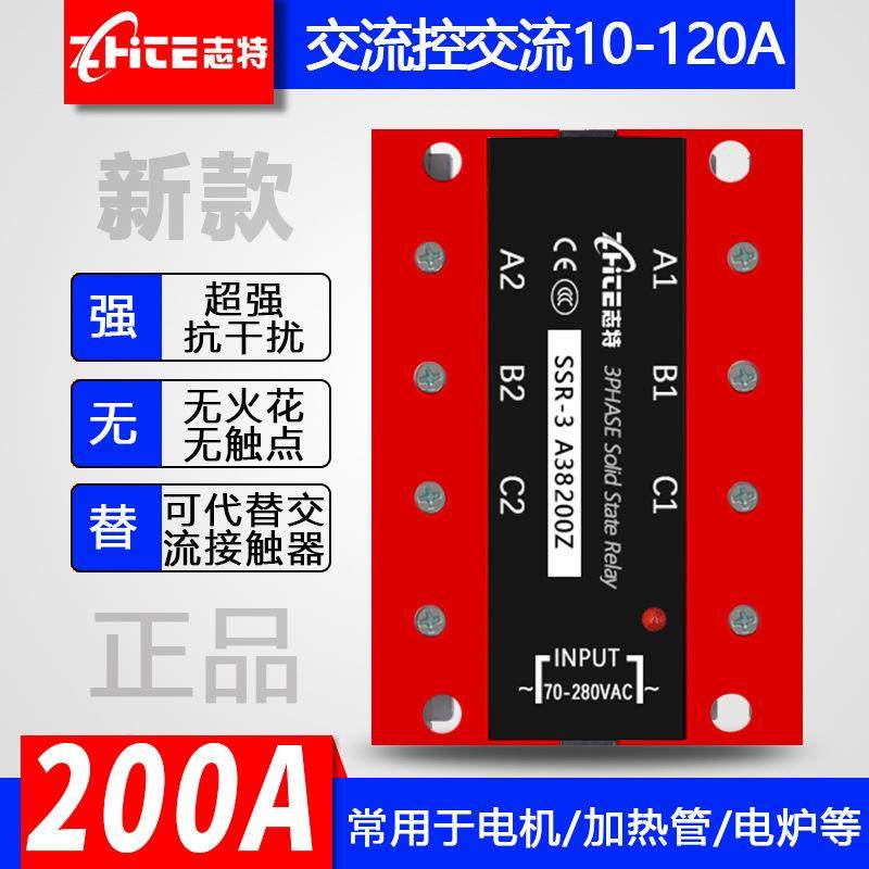 新款AA200固态继电器三相直流控交流固态继电器SSR-3A38200Z,农机/农具/农膜,其它农用工具,淘宝优惠券,粉丝福利购,淘宝优惠卷