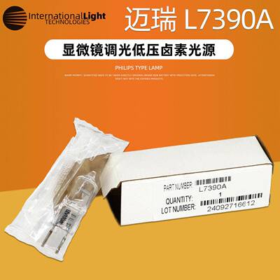 迈瑞L7390AILT12V100WJAPAN卤素灯泡3000K2000小时仪器灯珠