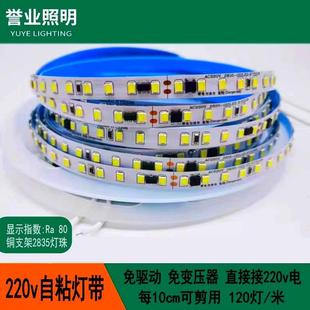 220v免电源免驱动直接接220v电10厘米剪用高亮线性2835led灯带