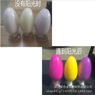 直销室外变色粉，户外变色粉，日光照射下反复变色的光变粉