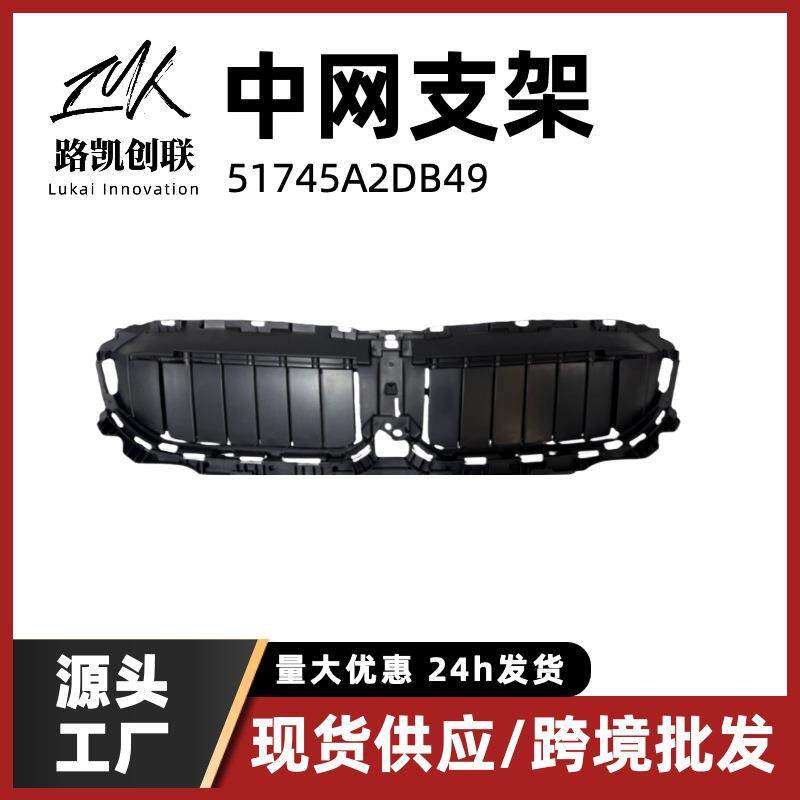 中网支架适用宝马3系G28散热器格栅支撑导风管22-23款51745A2DB49