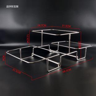不锈钢支架1/2两层份数盆支架1/1单层支架三层品字形支架份数盘