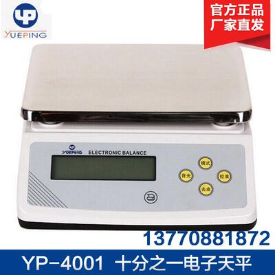 上海越平YP-4001/YP-5001十分之一电子天平0.1g