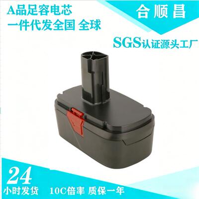 适配卡思曼工匠CraftsMan19.2VA11570镍氢充电电池手钻电池