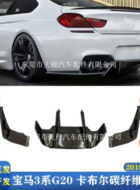 适用宝马6系F06F12F13V款真碳纤维后唇改装后扩散器2011-2018