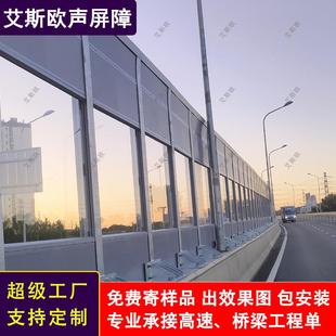声屏障高速公路高架桥声屏障厂区工地隔音屏声屏障隔音板