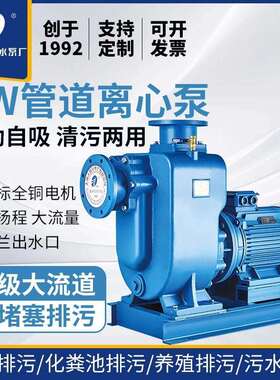 上海人民SRSC自吸泵ZW污水卧式管道离心泵380V增压泵耐高温水泵