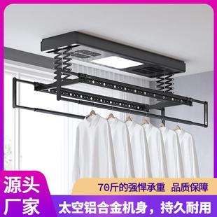 纤薄智能电动晾衣架家用升降式晾衣杆阳台隐形式吊顶晾衣机