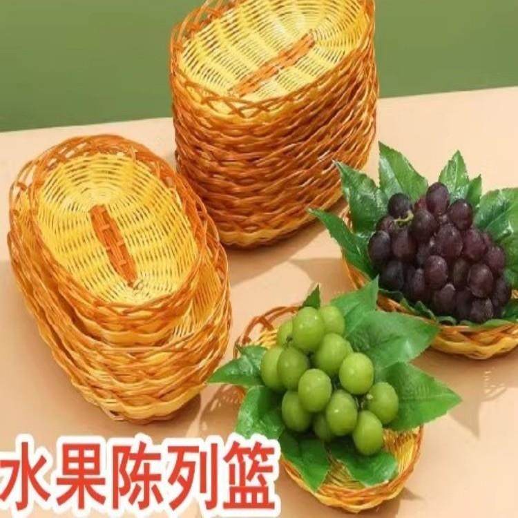 裕絮水果店陈列篮葡萄篮仿藤编超市水果篮筐摆盘葡萄托盘水果篮,农机/农具/农膜,其它农用工具,淘宝优惠券,粉丝福利购,淘宝优惠卷