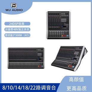 新款 RAT系列带功放调音台户外舞台演出婚庆48V供电专业混响混音器