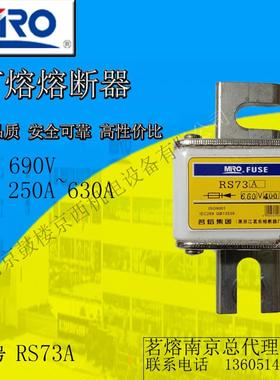 MRO茗熔快速熔断器RS73A660V400A630A陶瓷保险管方形快熔