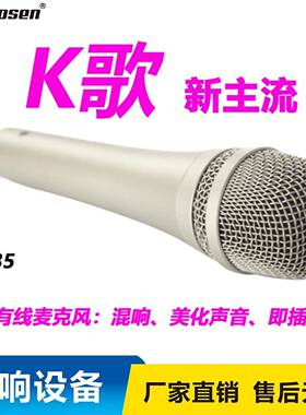 专业有线麦克风K歌金属动圈有线话筒OEN家用卡拉OK麦克风935