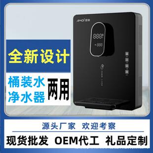 壁挂式速热智能开水机家用即热式管线机台式智能速热饮水机