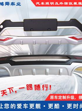 猎豹CS10前后护杠CS10前后保险杠长丰猎豹CS10前后防护杠CS10护杠