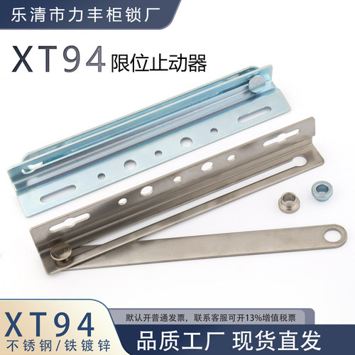 威图柜限位器TX94门用止动配件威图柜限位器柜体配件PS柜门限位器