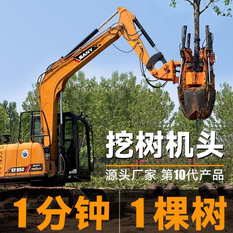 挖掘机改挖树机大型液压带土球园林苗木移栽滑移机装四瓣六瓣起树
