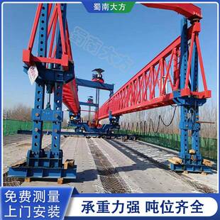 40-120吨自平衡架桥机可以自动调整桥面平衡确保施工的稳定性
