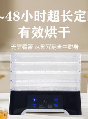小型干果机4层电子可定时家用蔬菜水果宠物肉类风干机食物脱水机