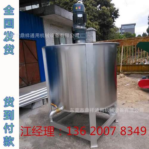 贵州洗洁精设备福建胶水搅拌罐树脂搅拌机带加热生产操作平台
