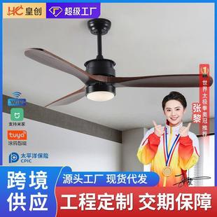 定制加工实木吊扇灯北欧吸顶灯简约客厅led大风力电扇灯智能