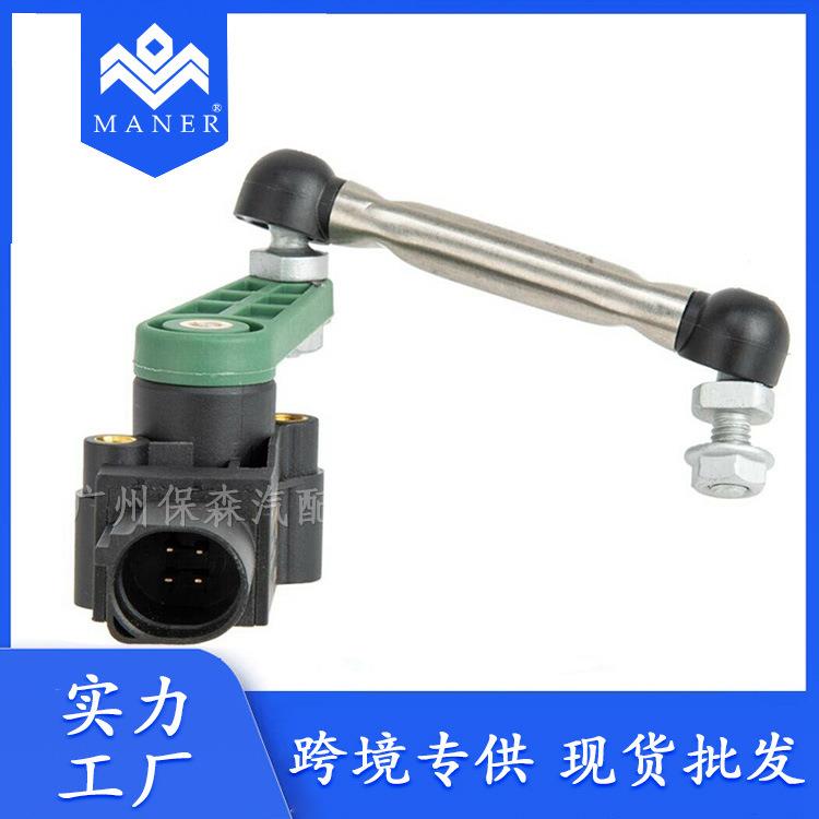 7P0616571汽车车身高度传感器大灯水平传感器适用于大众