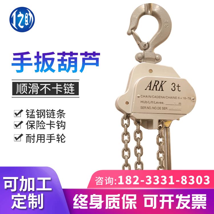 跨境环链手扳葫芦1.5T3t铝合金手扳葫芦紧线器6t可加工定制