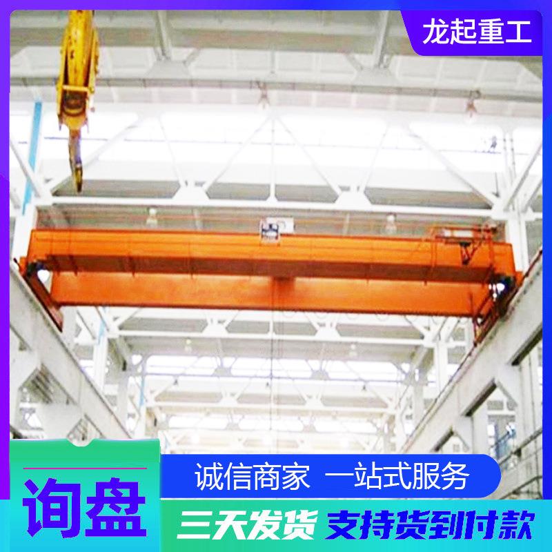 双梁起重机厂家5吨10吨20吨双梁行吊厂房车间搬运用双梁起重机
