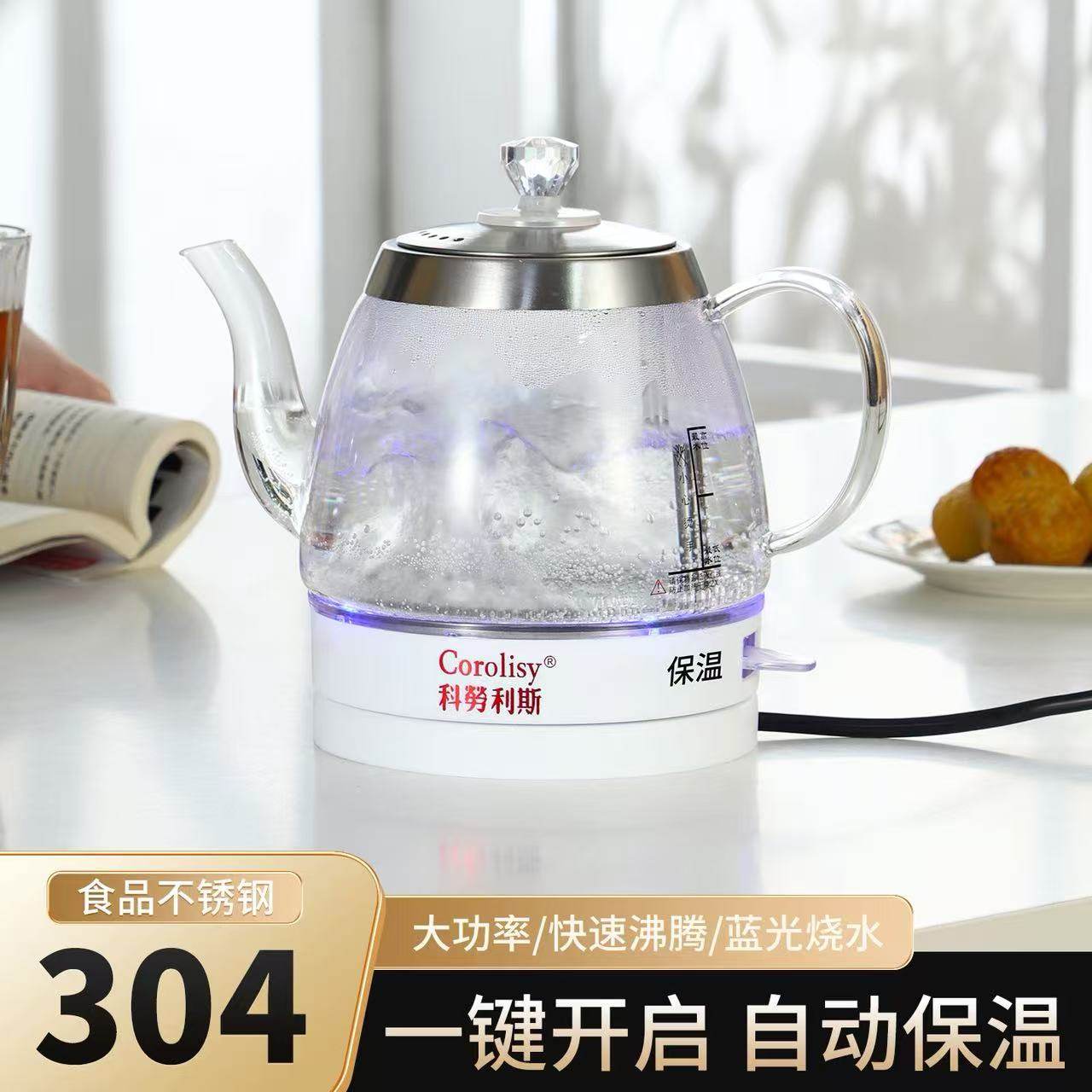 德国蓝光玻璃防爆家用耐用烧水壶烧水壶泡茶专用壶加厚煮水透明烧