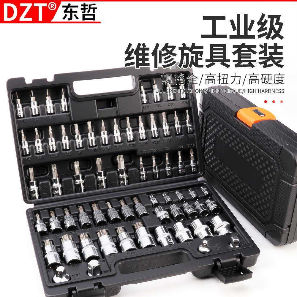厂家直销64pc大飞小飞接杆扳手批头套装汽车机械维修工具套装