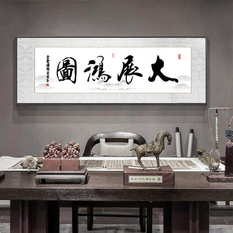 字画天道酬勤客厅装饰画办公室背景壁画定带框牌匾书法字画挂墙