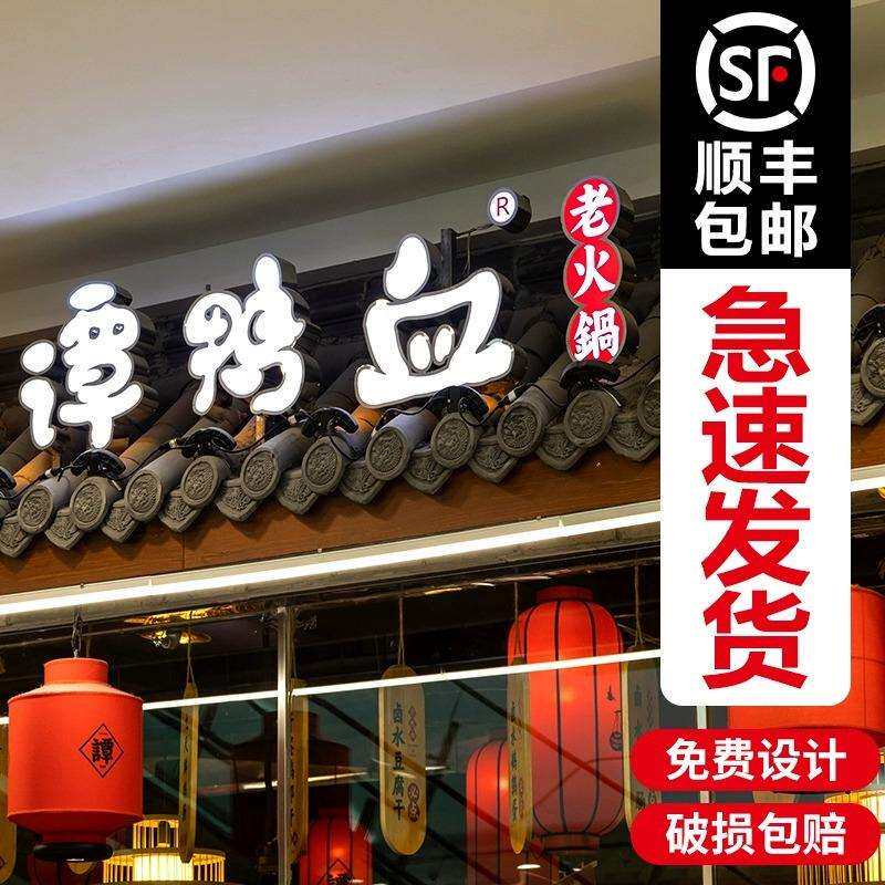 迷你字发光字招牌门头定 制定 做展示牌制作亚克力广告灯牌le
