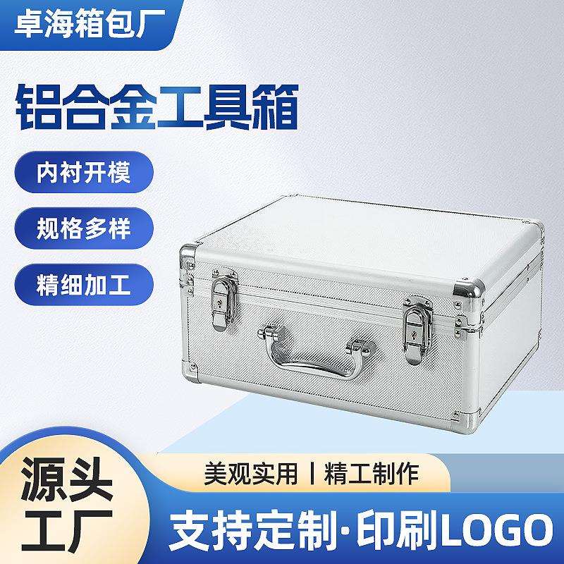 手提便携式铝合金箱家用工具箱设备仪器箱样品展示箱大号保险箱子