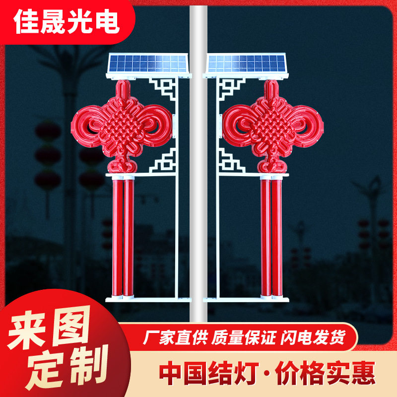 太阳能中国结灯一体化路灯户外市政道路亮化工程led工程灯超亮
