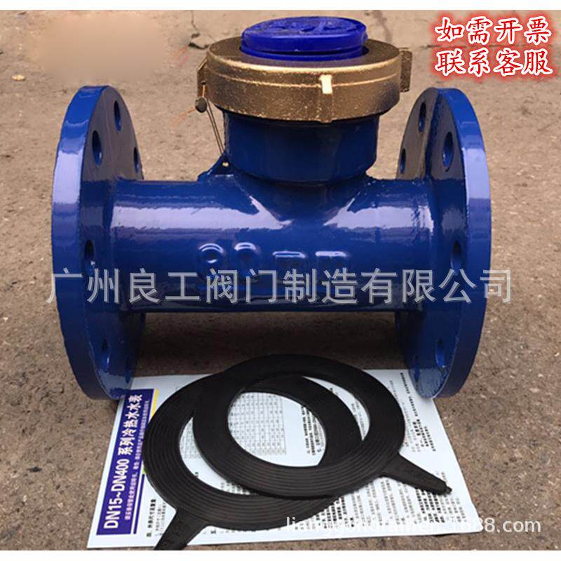 机械法兰水表家用工业数字冷水热水表DN50/65/80/100/200/300 2寸