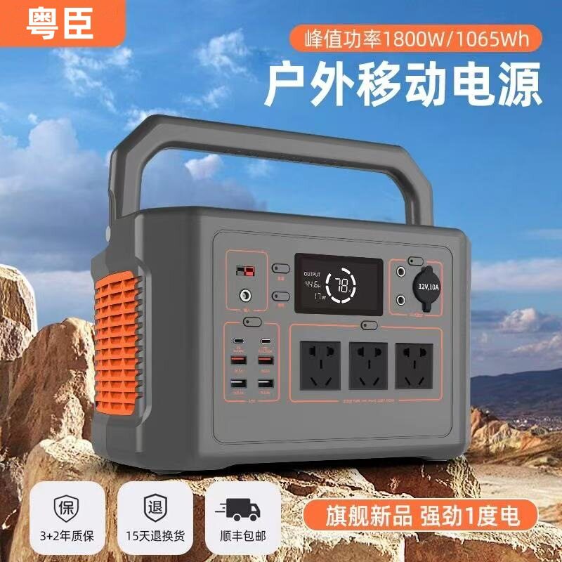 户外电源220V1200W大功率移动便携应急家用摆摊露营自驾蓄电备用