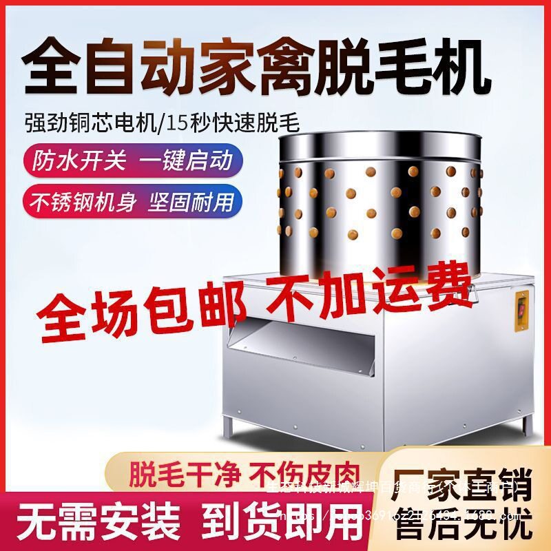 家禽脱毛机拔毛神器新款涡轮全自动鸡鸭鹅拔毛神器商用宰鸡拔毛器