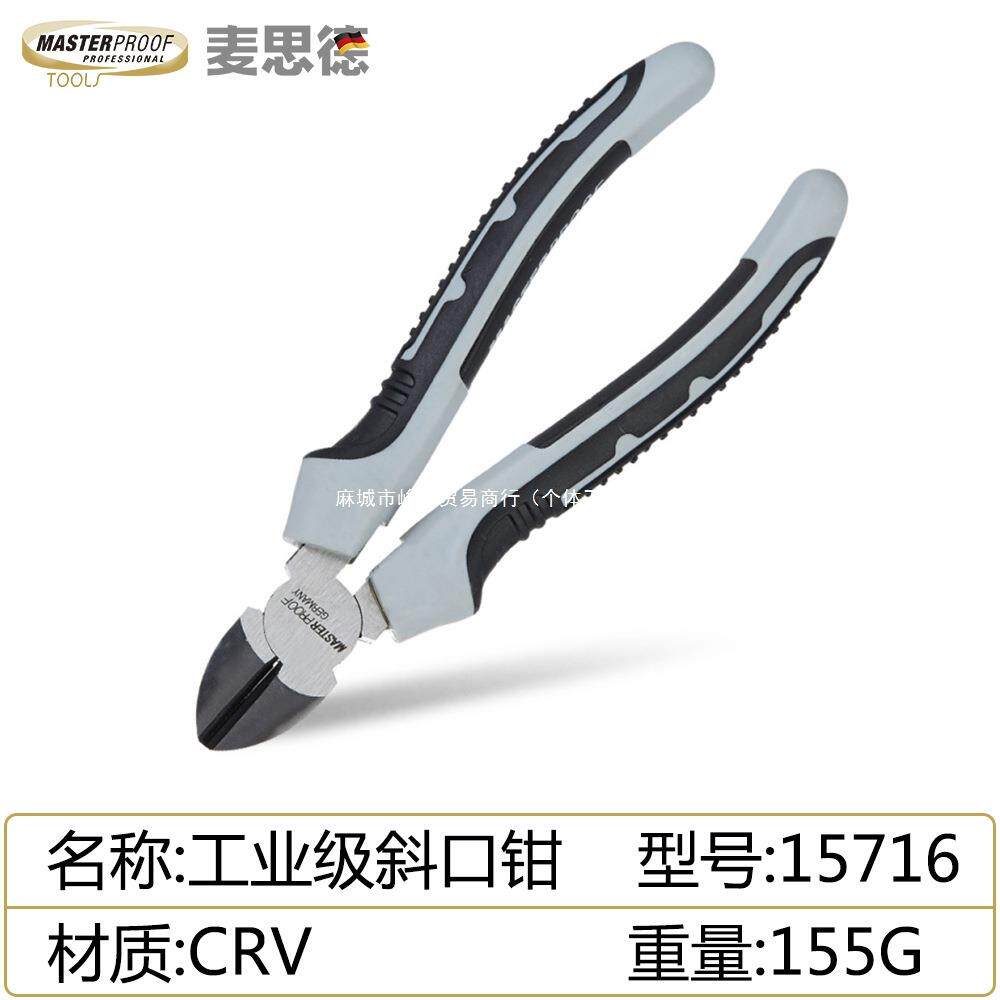 德国进口钳子多功能老虎钳尖嘴钳工业级钢丝钳斜口钳电工工具钳