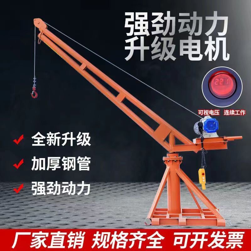 吊机家用小型室外220v屋顶吊机升降电动起重机吊粮机提升机架子